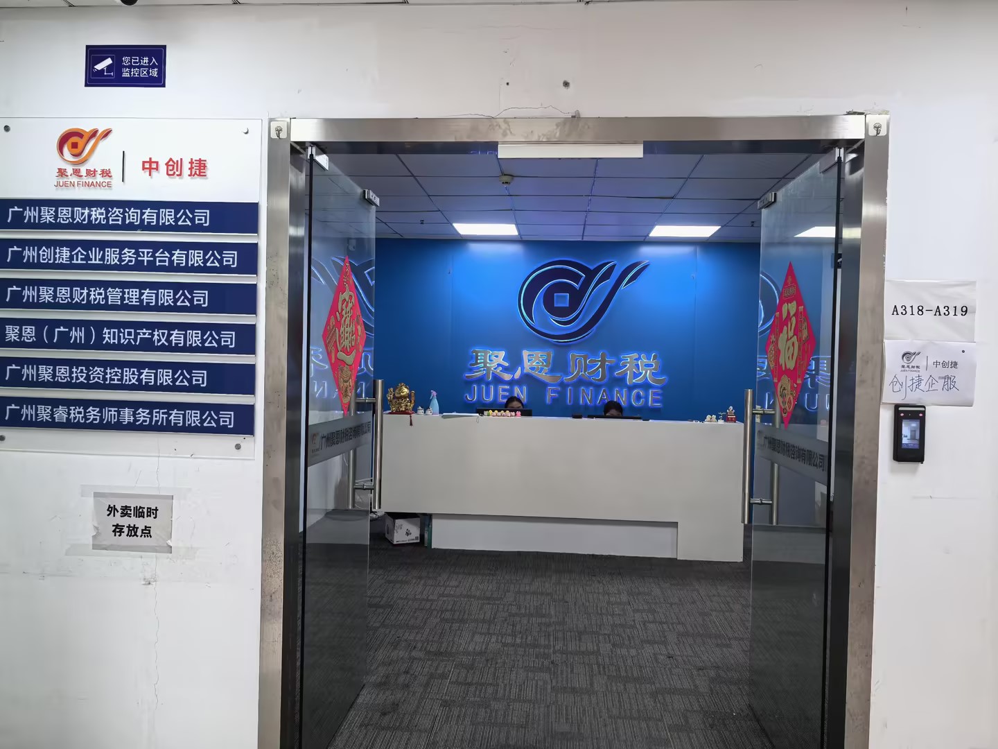 汕头代账